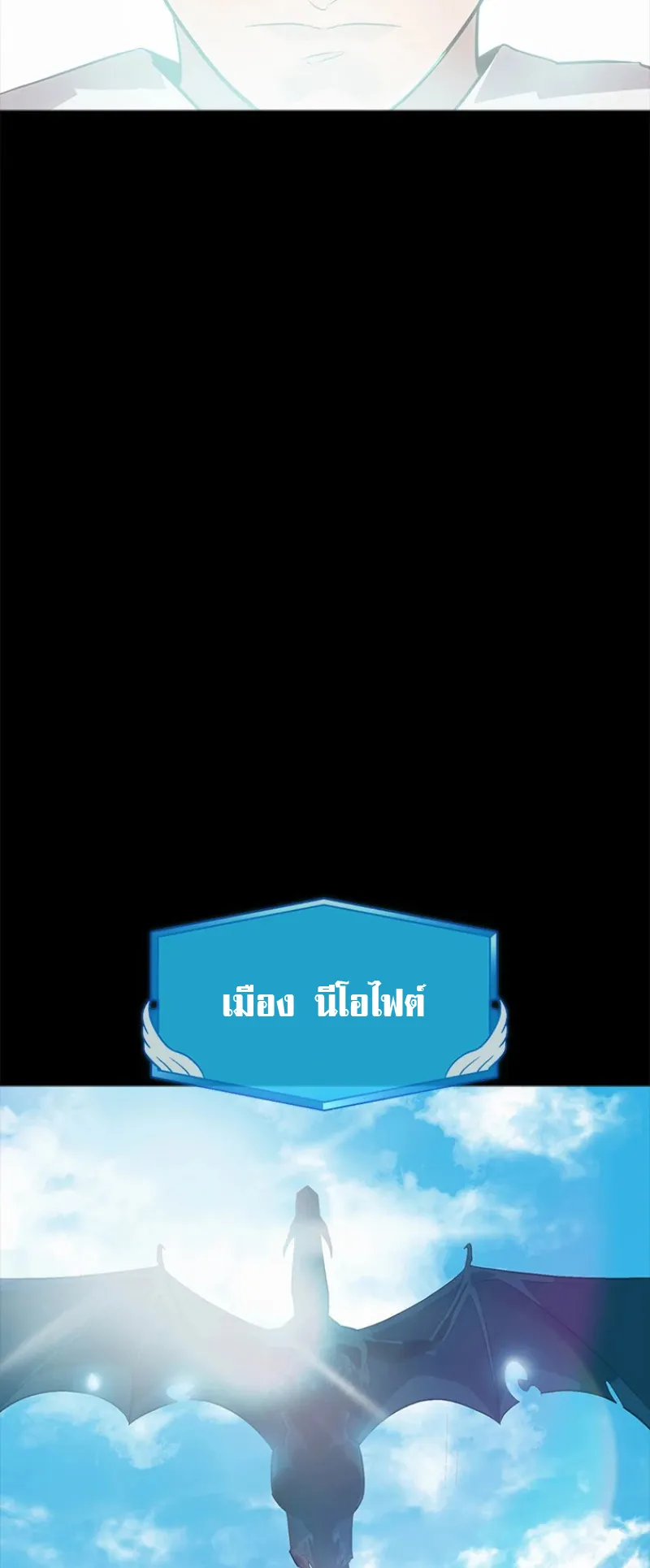 Monarch of Supreme Beings ตอนที่ 1 หน้า 48