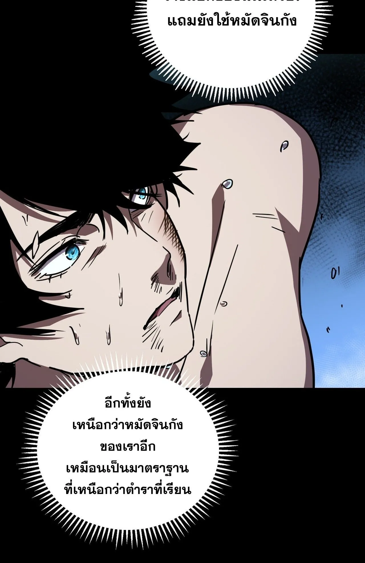 With One Hand, I Single-Handedly Repel Three Thousand Emperors! ตอนที่ 2 หน้า 18