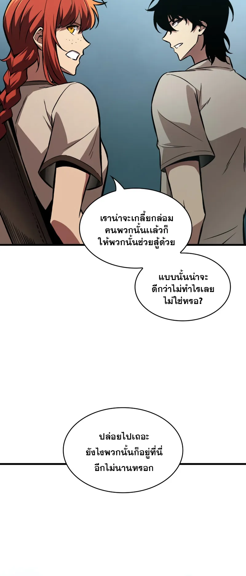 Pick Me Up ตอนที่ 4 หน้า 31