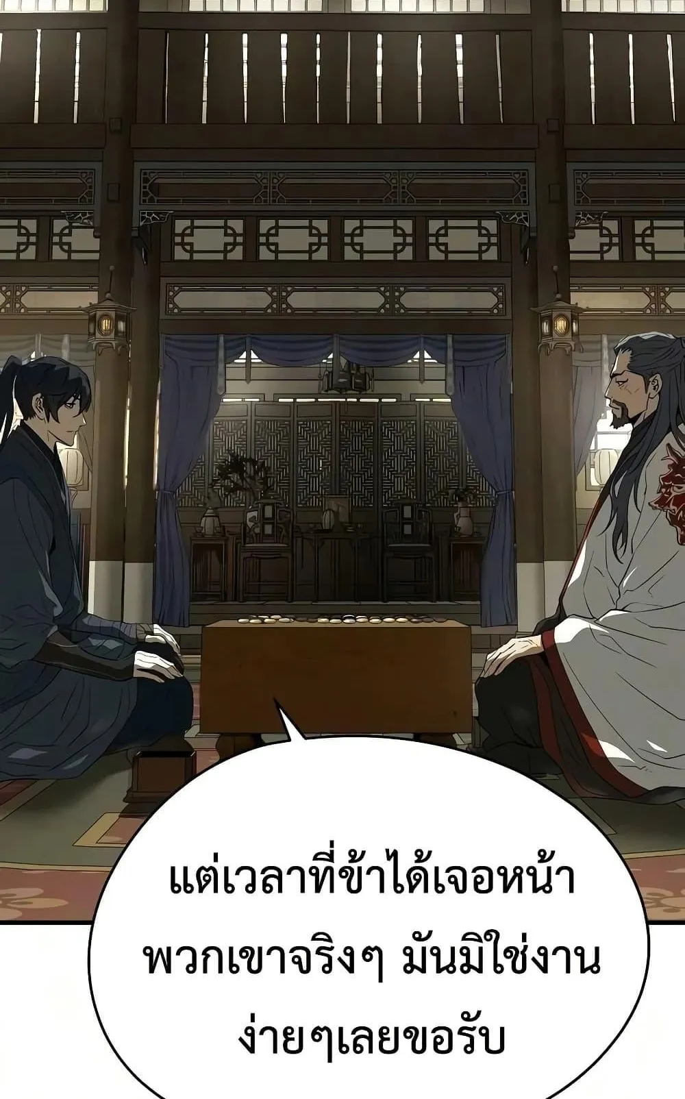 Absolute Regression ตอนที่ 102 หน้า 71