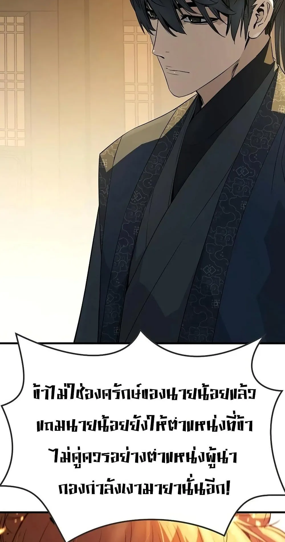 Absolute Regression ตอนที่ 107 หน้า 75