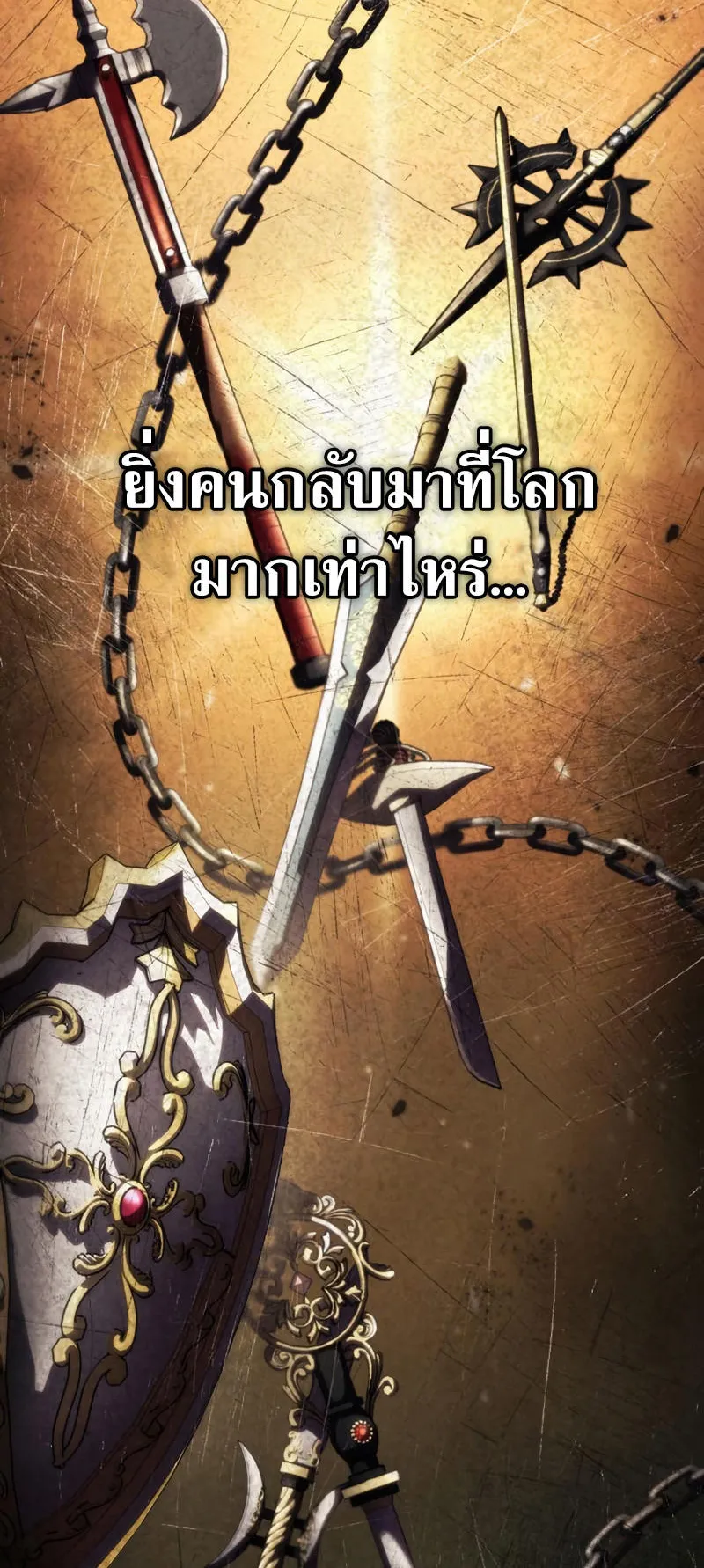 The Boundless Necromancer ตอนที่ 10 หน้า 21
