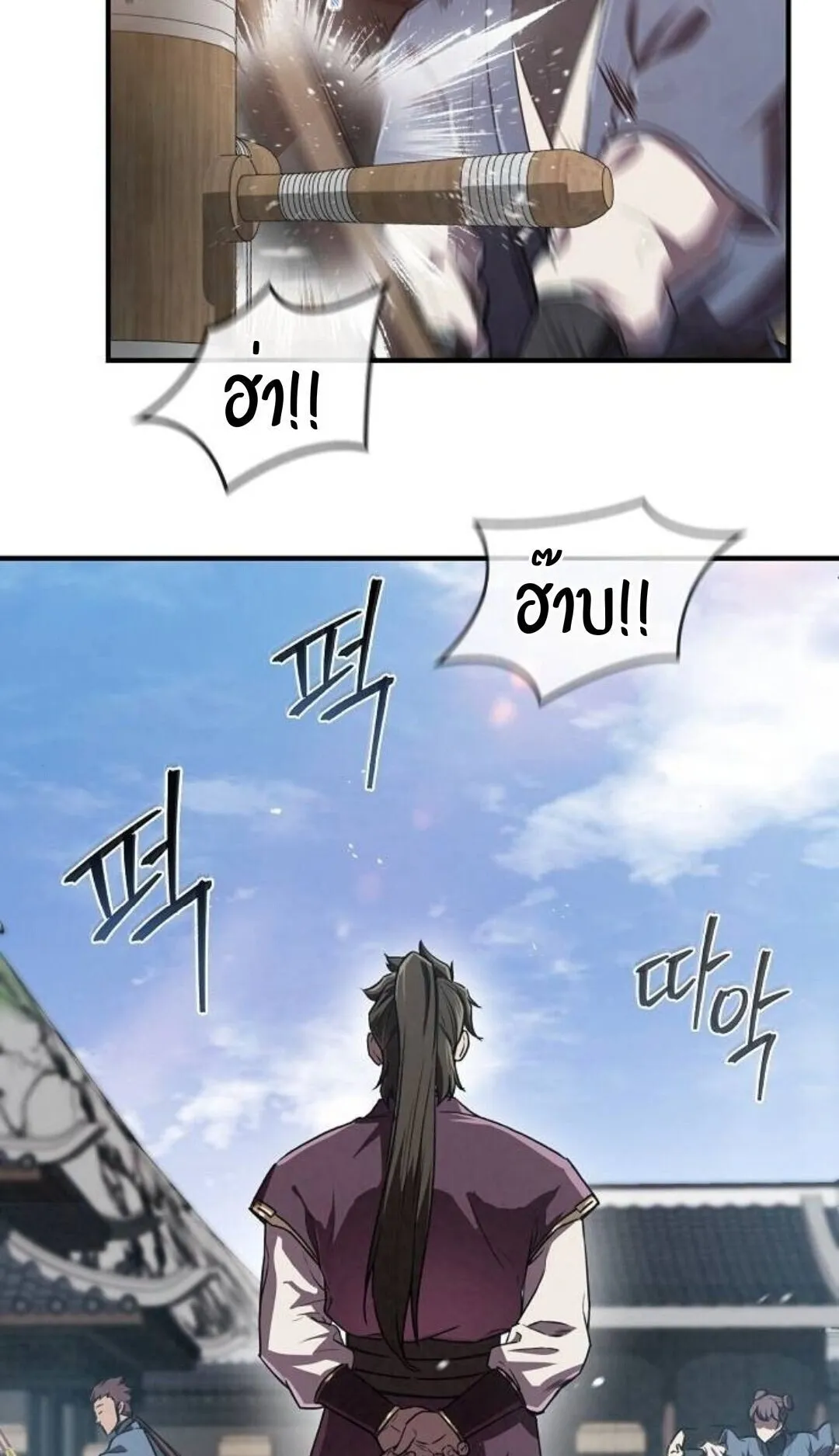 The Demonic Cult Instructor Returns ตอนที่ 21 หน้า 75