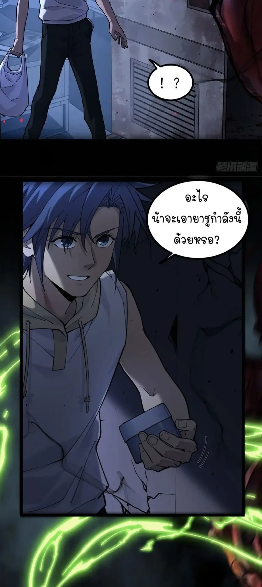 Gatekeeper of the Boundless Worlds ตอนที่ 3 หน้า 24