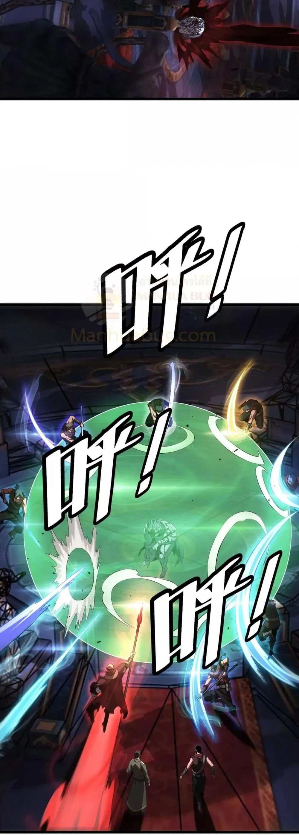 Doomsday Sword God ตอนที่ 82 หน้า 46