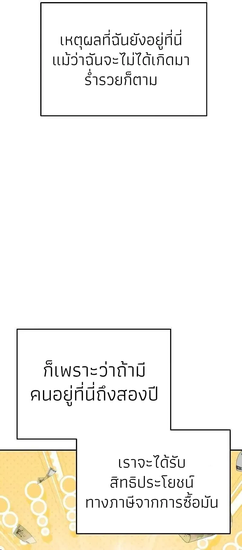 Absolute Person in Every Corner ตอนที่ 1 หน้า 31