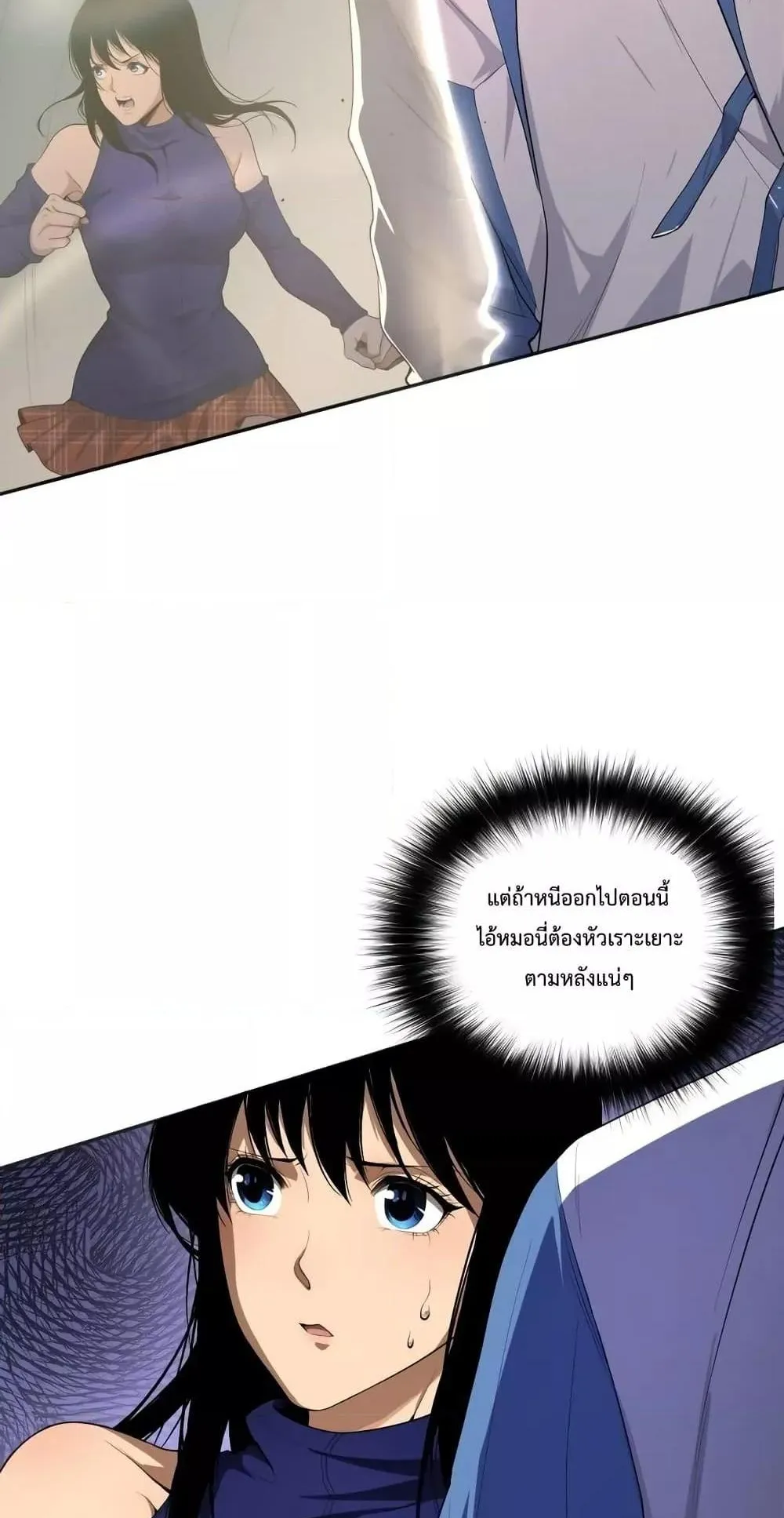 Disastrous Necromancer ตอนที่ 8 หน้า 19
