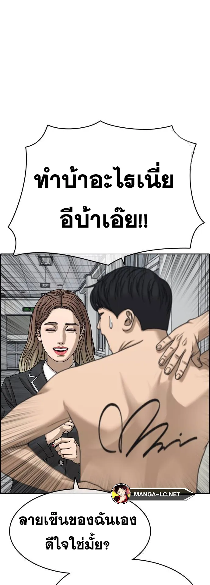 Loser Life 2 ตอนที่ 7 หน้า 37