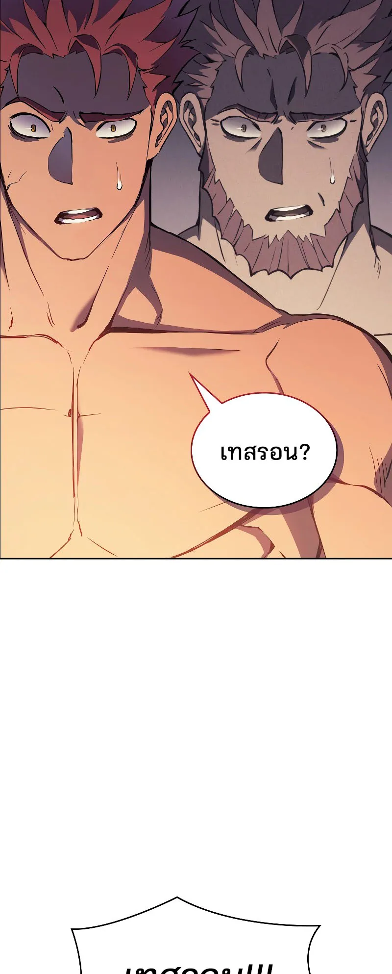 The Indomitable Martial King ตอนที่ 2 หน้า 13