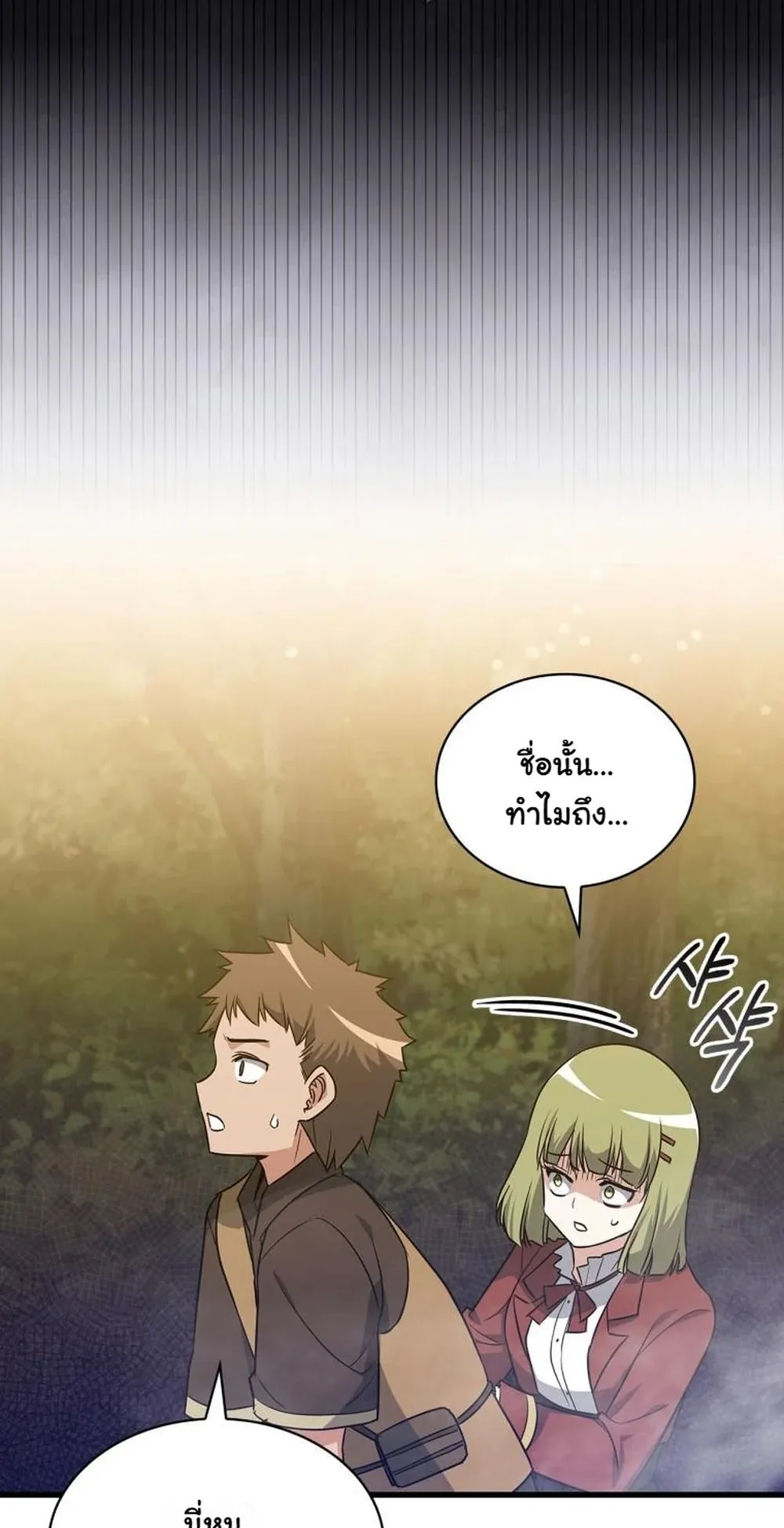 I Became the Academy Villain’s Daughter ตอนที่ 22 หน้า 67