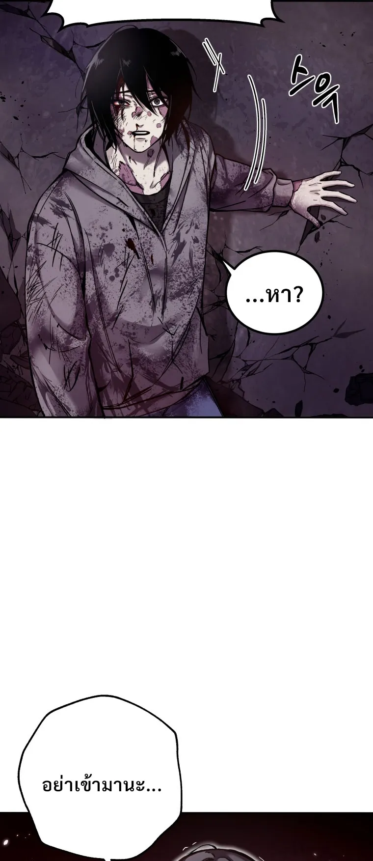 Poison-Eating Healer ตอนที่ 2 หน้า 77