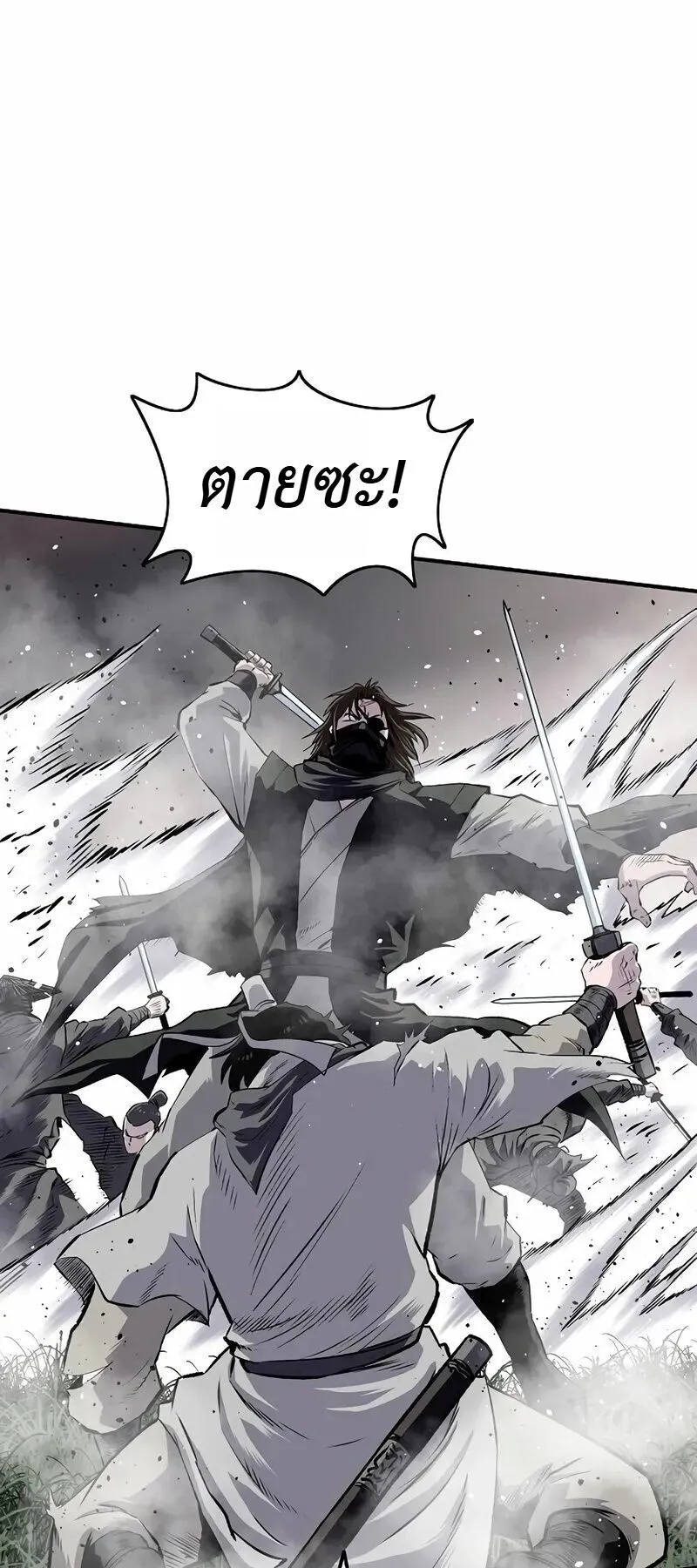 The Supreme Demonic Sword ตอนที่ 34 หน้า 35
