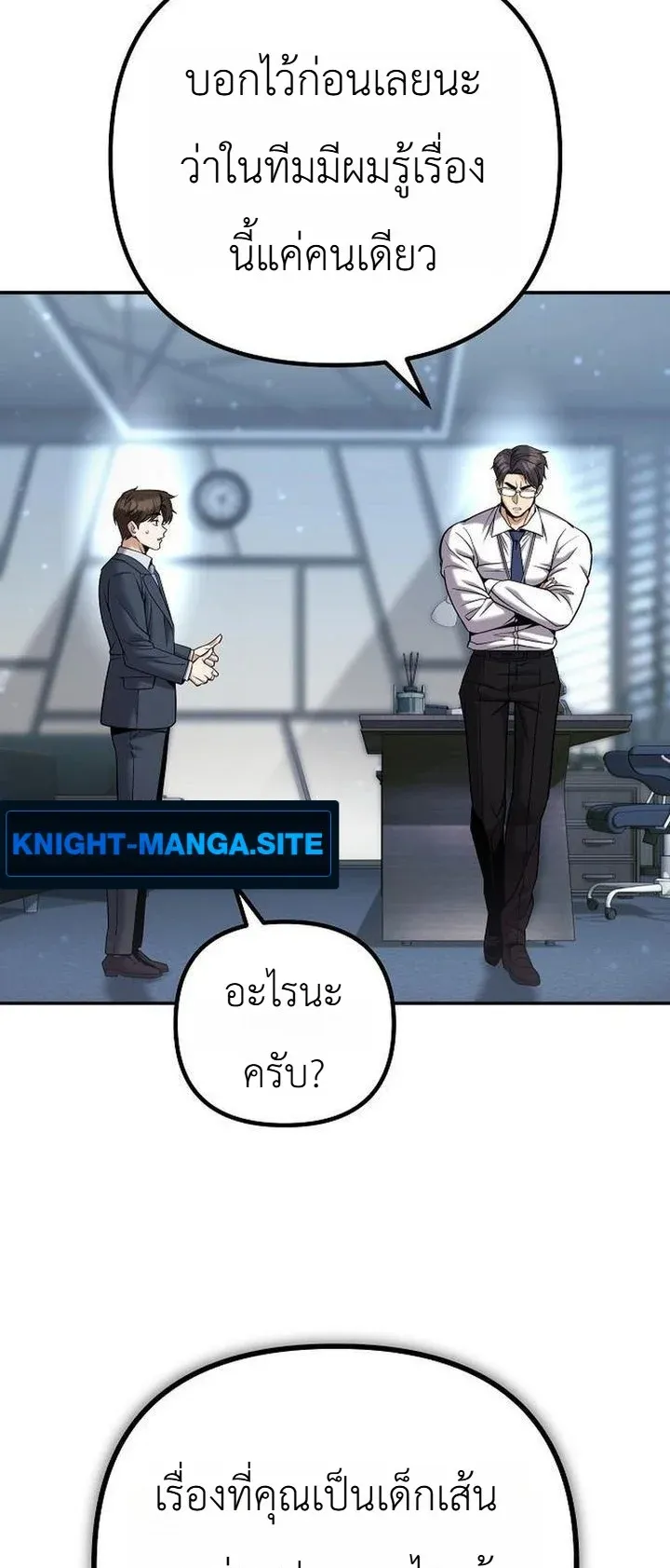 The Money Keeps Piling Up Even If I Spend It ตอนที่ 3 หน้า 28