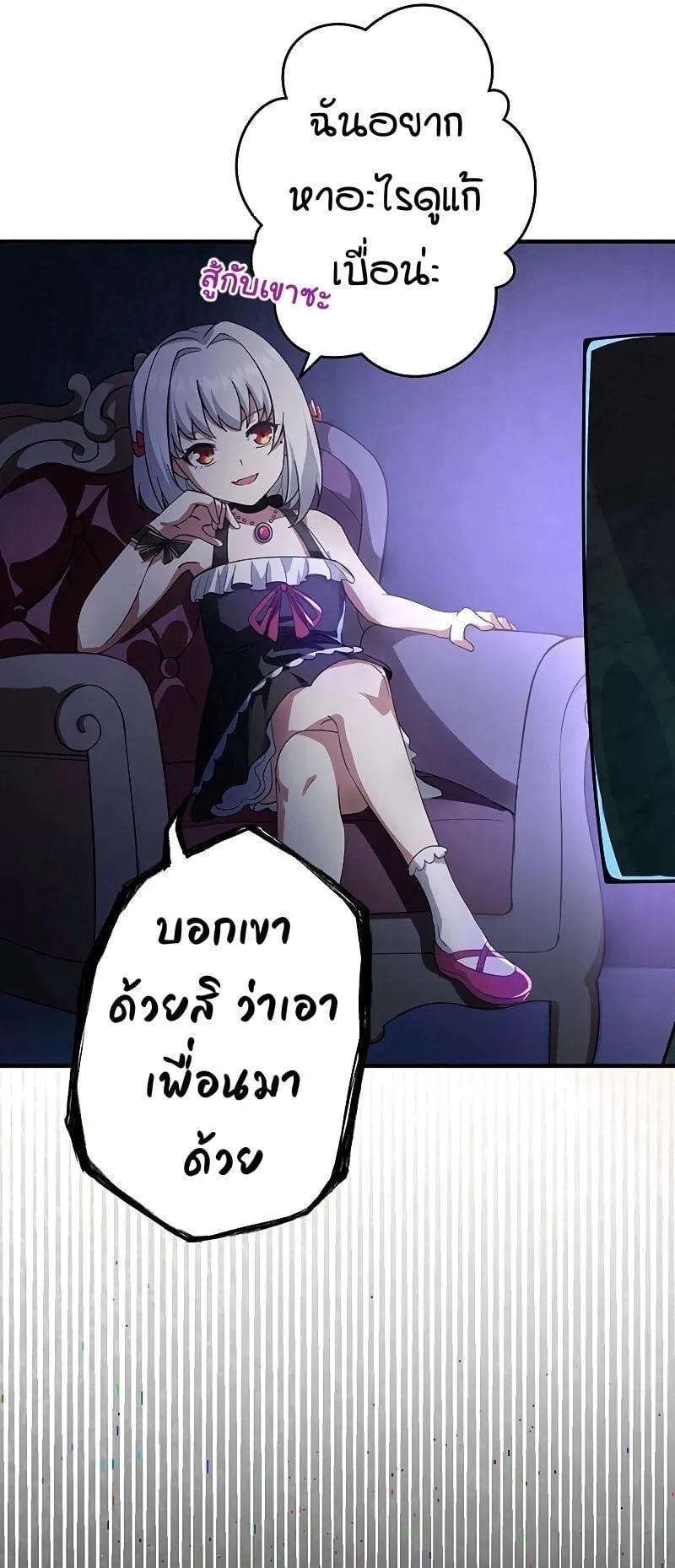 The God-Slaying Copycat ตอนที่ 10 หน้า 32