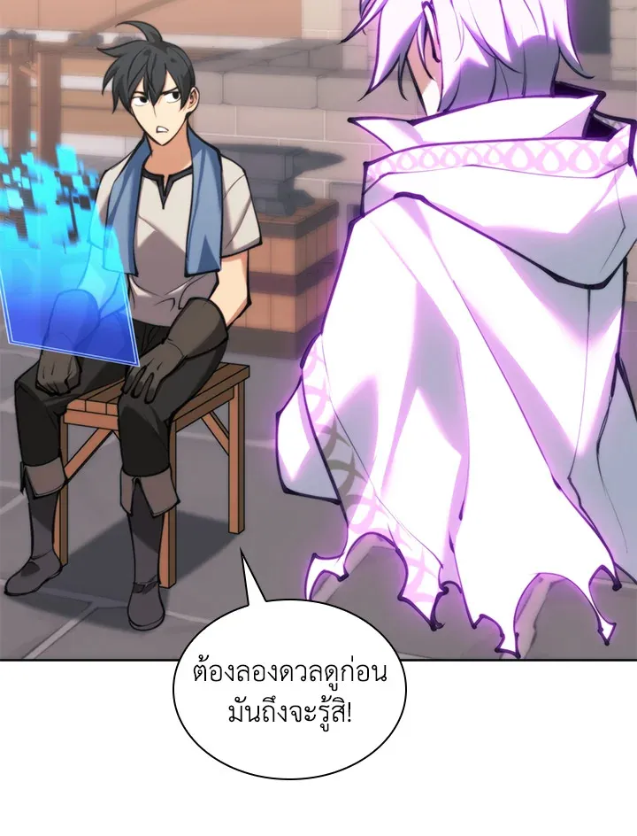Overgeared ตอนที่ 238 หน้า 107