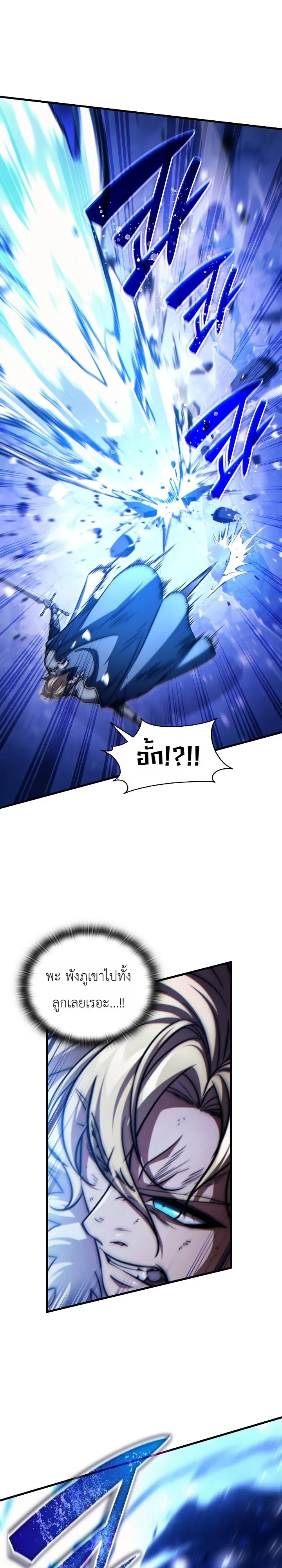 The Lord Who Levels up by Devouring ตอนที่ 12 หน้า 7