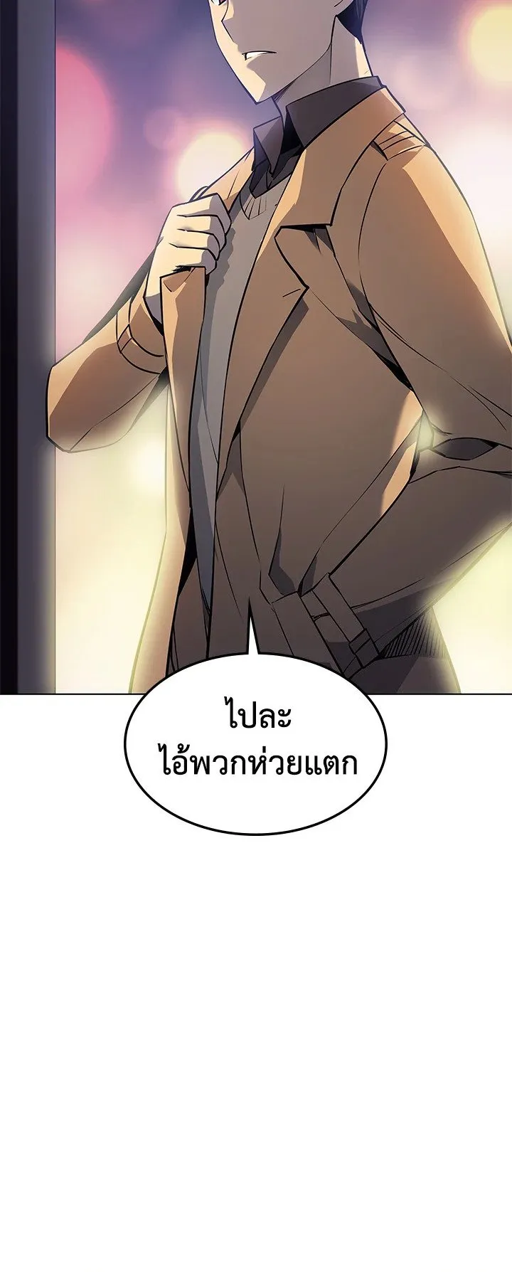 Overgeared ตอนที่ 58 หน้า 57