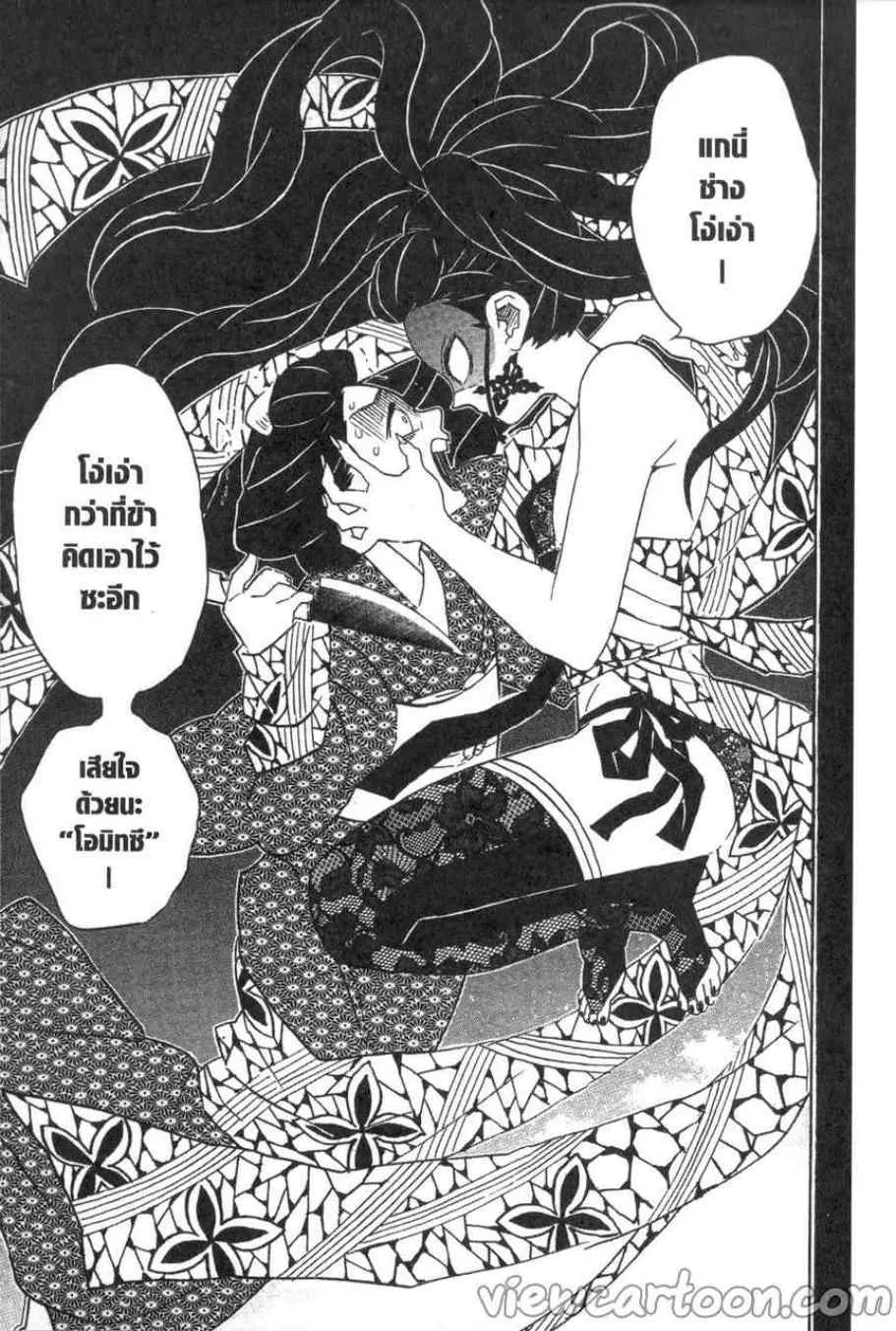 Kimetsu no yaiba ตอนที่ 74 หน้า 7