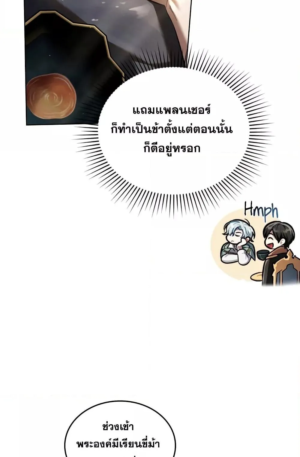 Reborn as the Enemy Prince ตอนที่ 5 หน้า 29