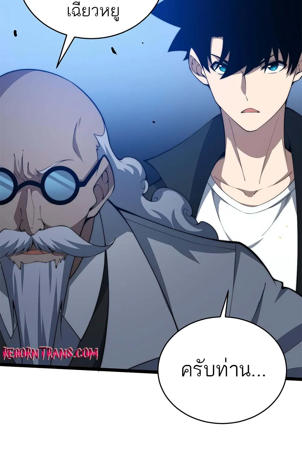 Maxed Strength Necromancer ตอนที่ 13 หน้า 17