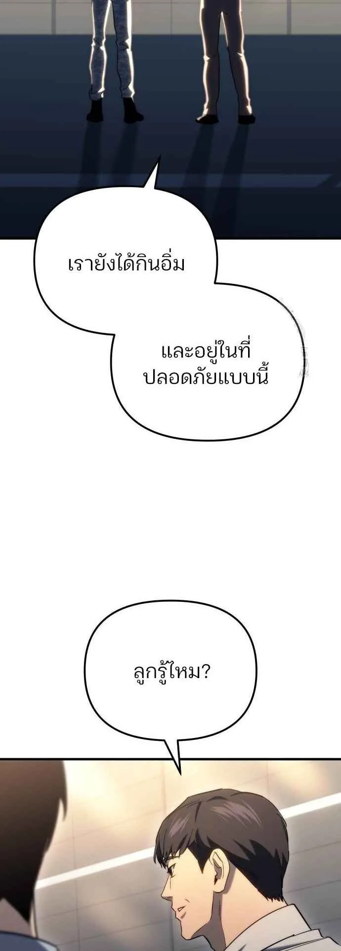 Hiding the logistics center in Apocalypse ตอนที่ 26 หน้า 71