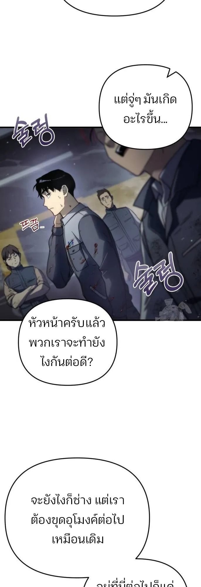 Hiding the logistics center in Apocalypse ตอนที่ 4 หน้า 27
