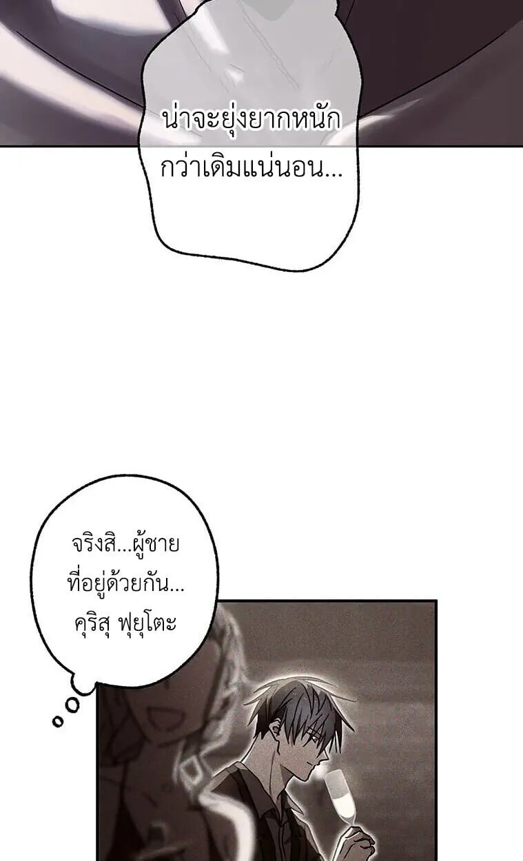 Aristocrat’s Revenge ตอนที่ 37 หน้า 15