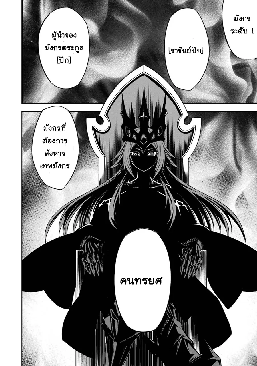 Ragna Crimson ตอนที่ 2 หน้า 71