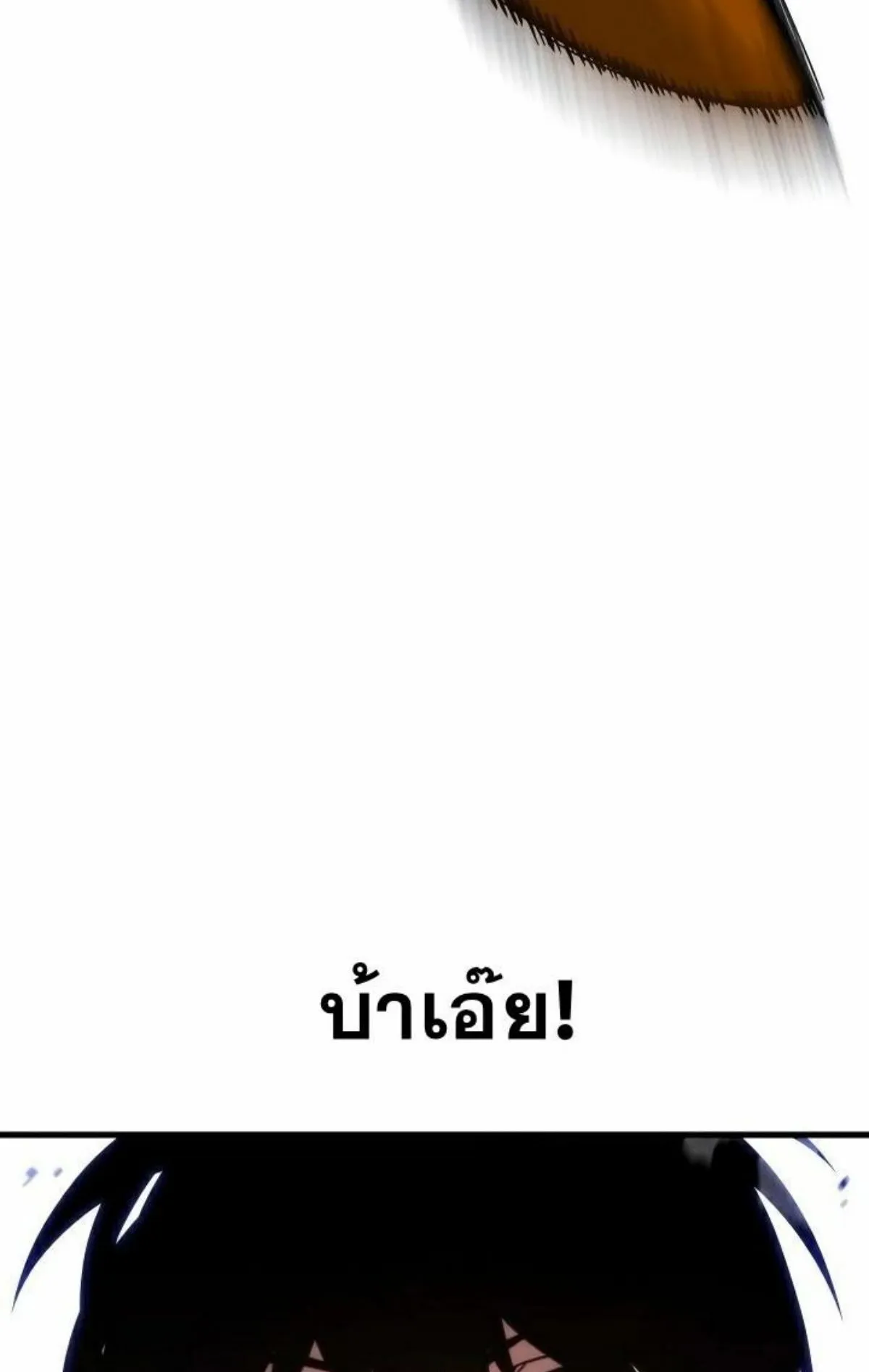 I Took Over The Academy With a Single Sashimi Knife ตอนที่ 9 หน้า 114