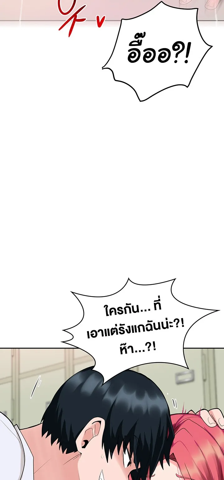 The Hypnosis App Was Fake ตอนที่ 3 หน้า 37