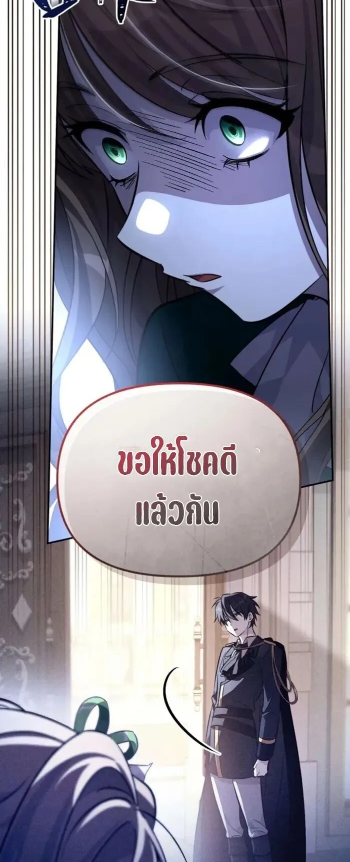Raising Villains the Right Way ตอนที่ 8 หน้า 27