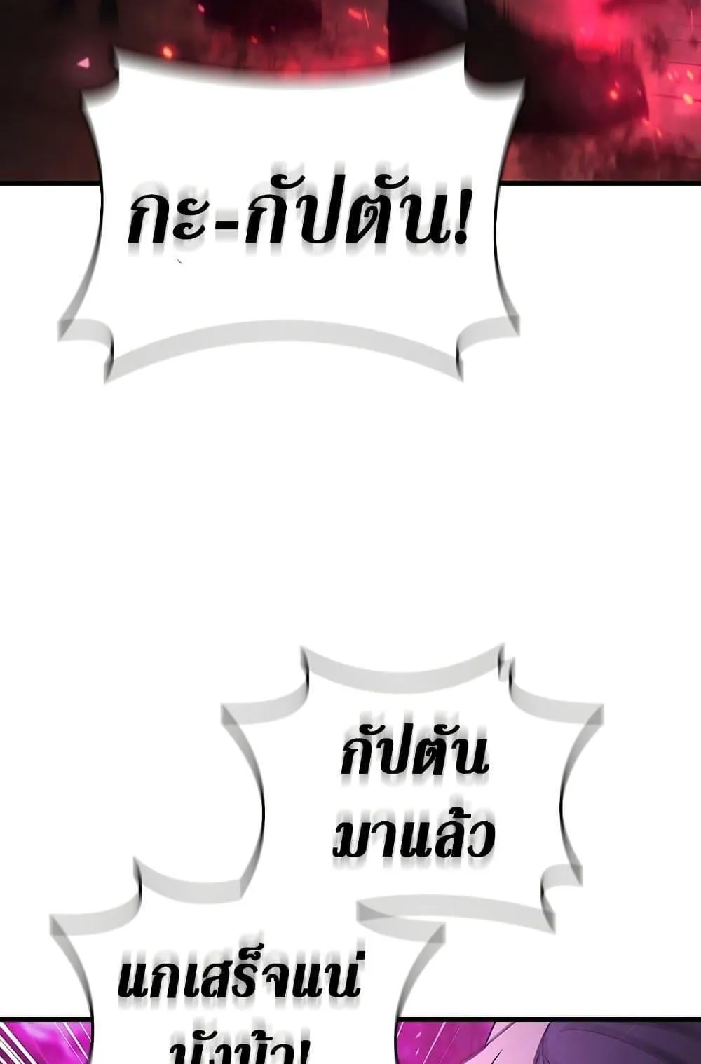 Dragon-Devouring Mage ตอนที่ 13 หน้า 43
