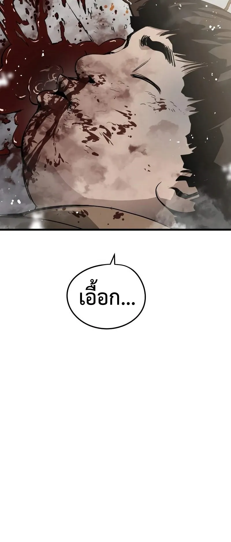 Merciless ตอนที่ 3 หน้า 10