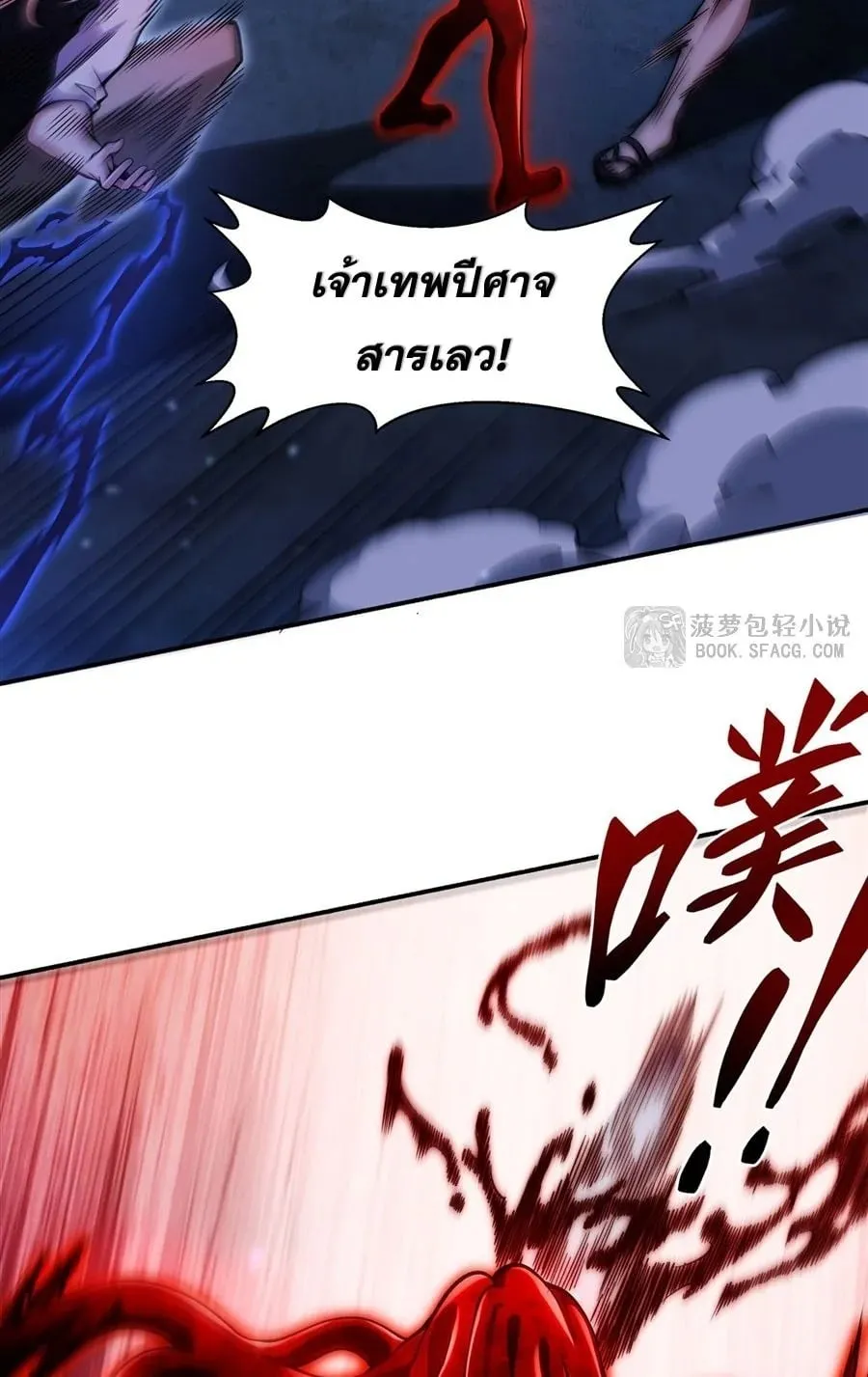 The Yellow-Haired Villain in Female Main Character’s Novel Wants Happiness ตอนที่ 35 หน้า 33