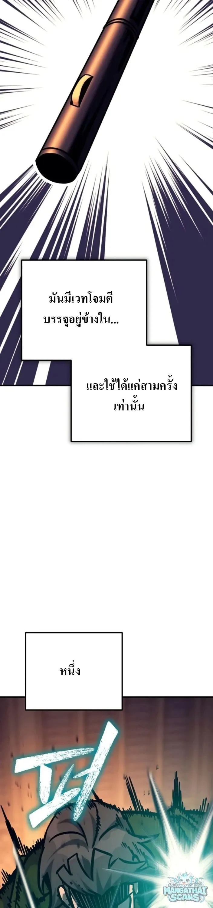 A Rogue Guard in a Medieval Fantasy ตอนที่ 36 หน้า 40