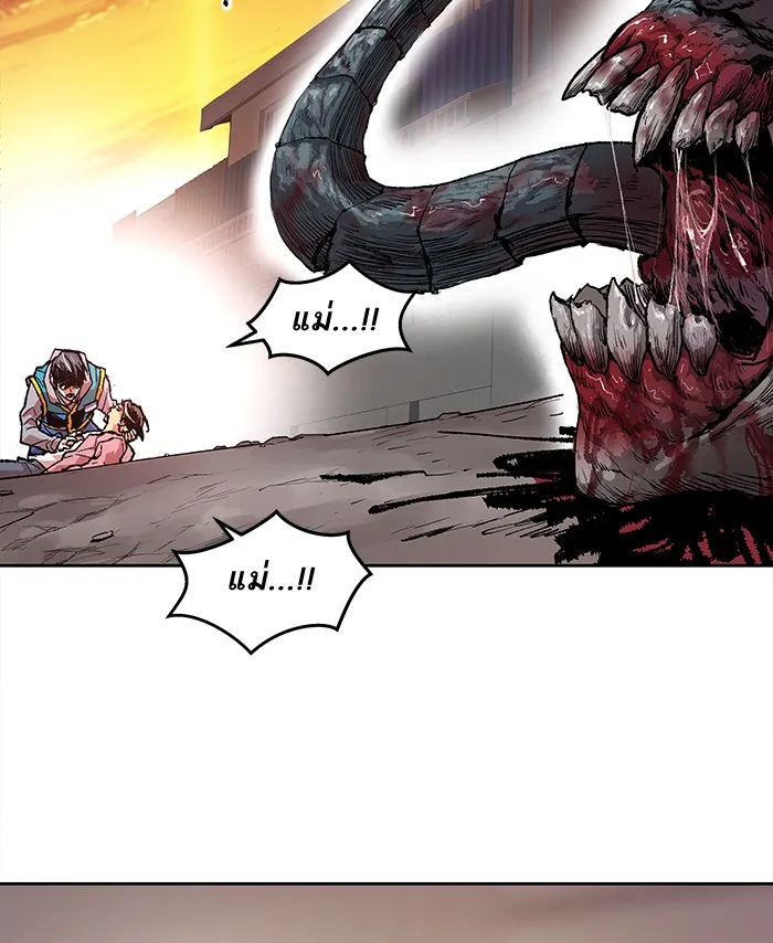 Limit Breaker ตอนที่ 4 หน้า 23