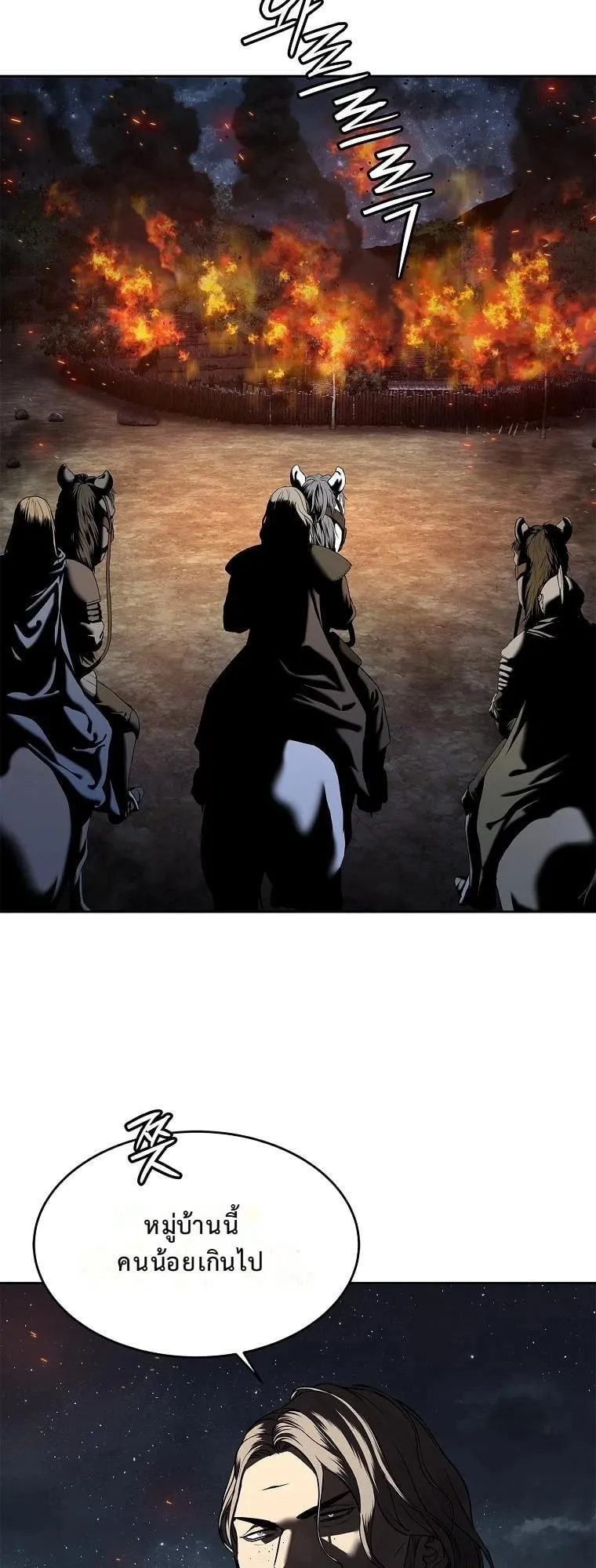 The Iron Emperor ตอนที่ 14 หน้า 75