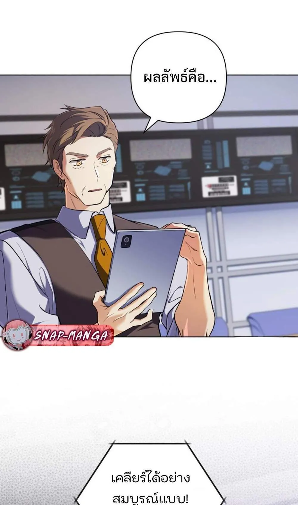 The Return of the Mythical Archmage ตอนที่ 17 หน้า 70