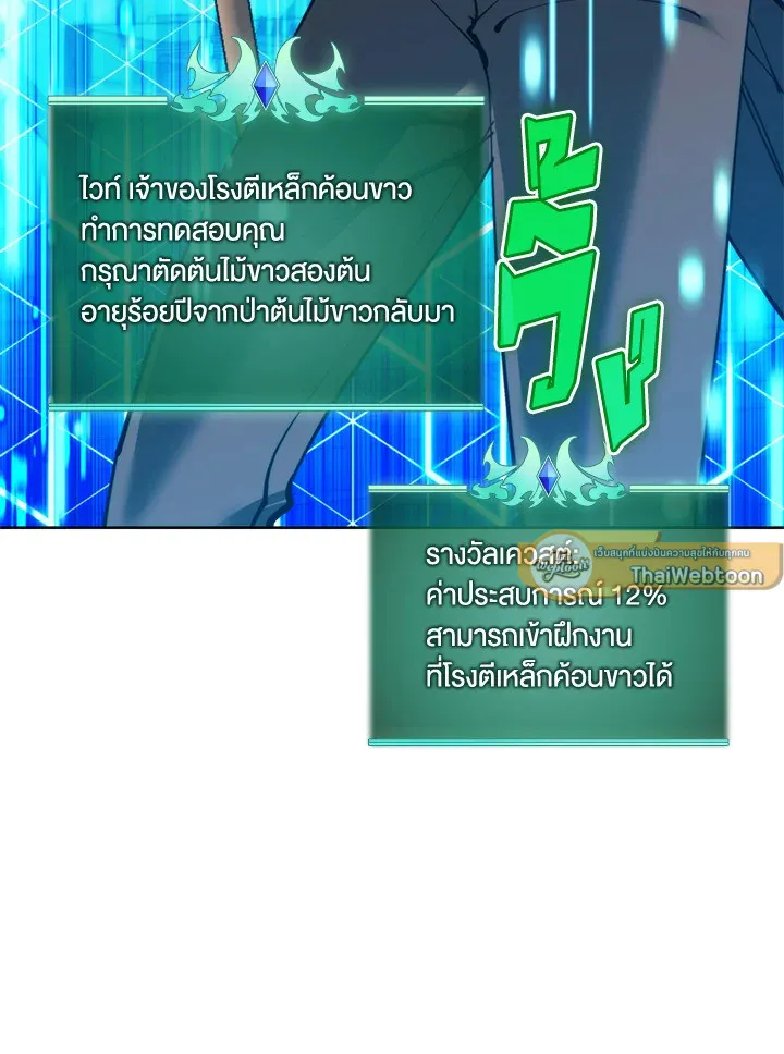 Overgeared ตอนที่ 252 หน้า 169