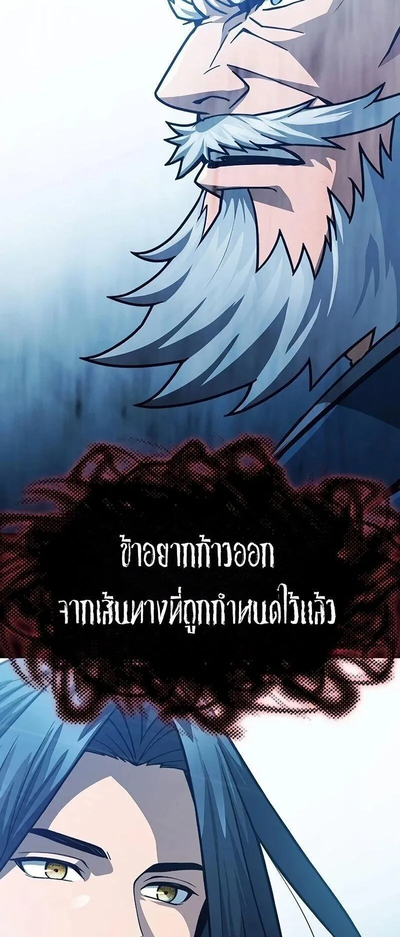 Regression of the Yong Clan Heir ตอนที่ 53 หน้า 54
