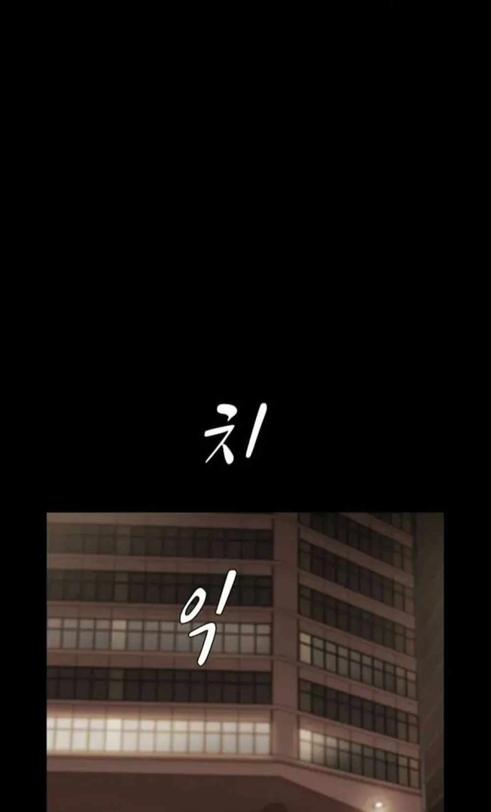 The Genius Who Sees Through the World ตอนที่ 33 หน้า 146