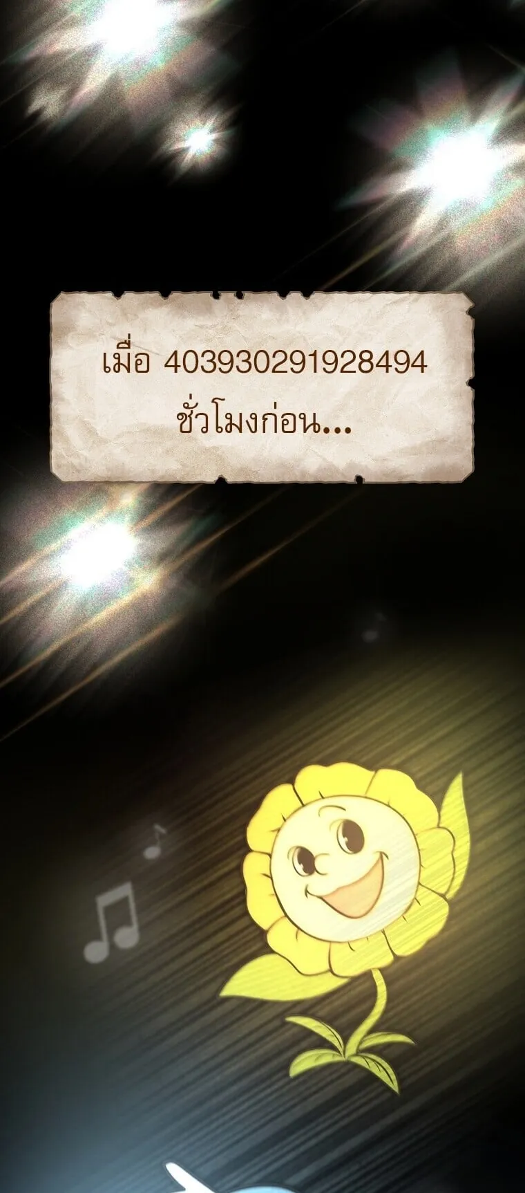 Got Dropped into a Ghost Story, Still Gotta Work ตอนที่ 25 หน้า 77