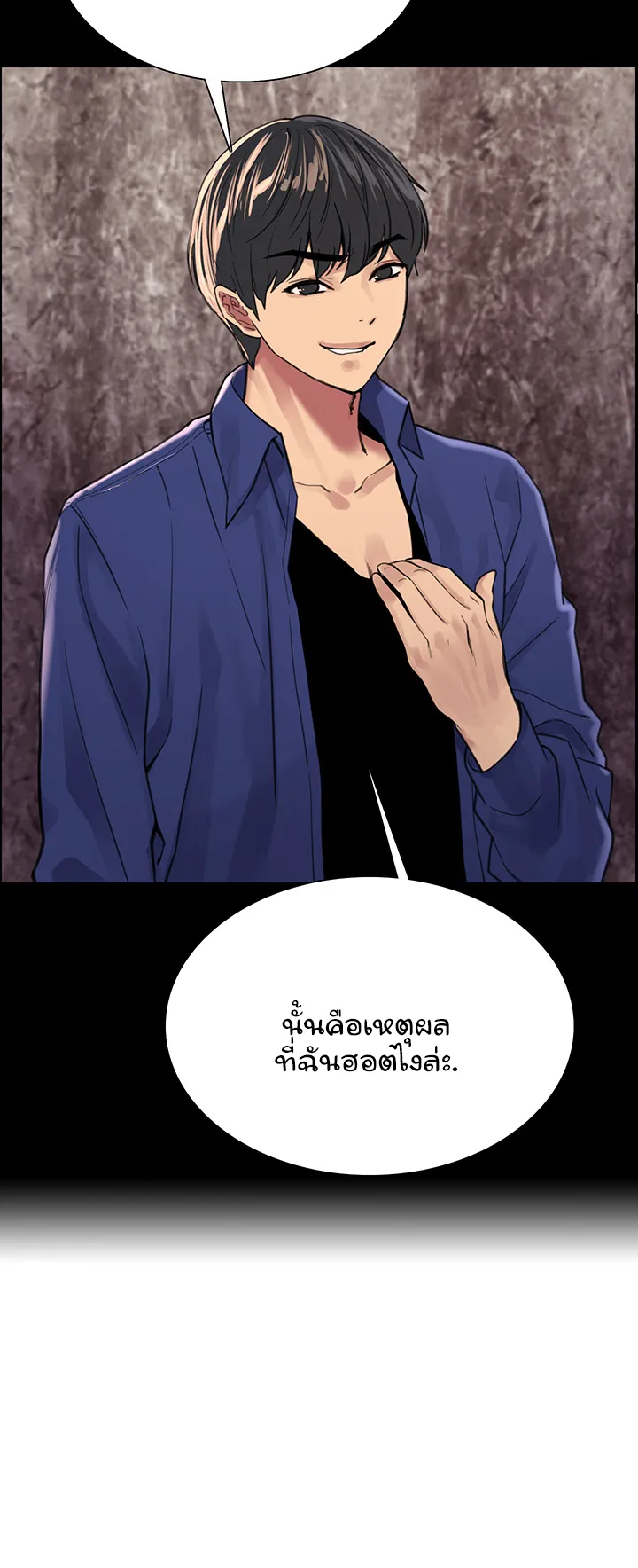 Sex-Stop Watch ตอนที่ 37 หน้า 32