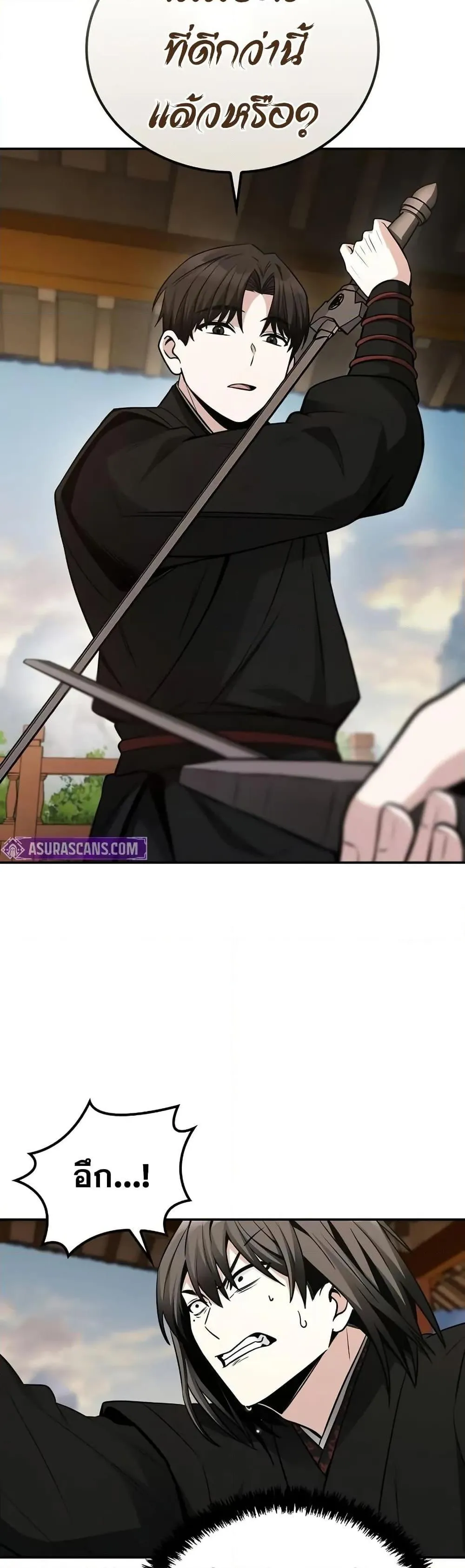 Mount Hua Sect’s Genius Phantom Swordsman ตอนที่ 5 หน้า 21