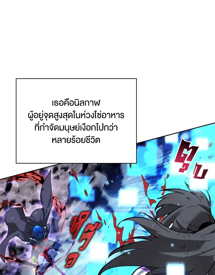 Overgeared ตอนที่ 233 หน้า 67