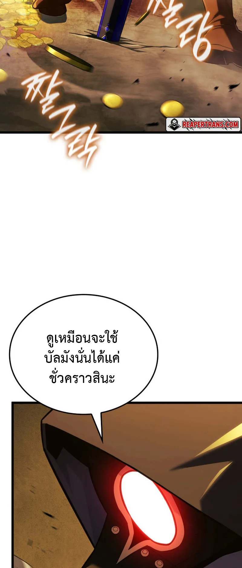 Revenge of the Iron-Blooded Sword Hound ตอนที่ 138 หน้า 22