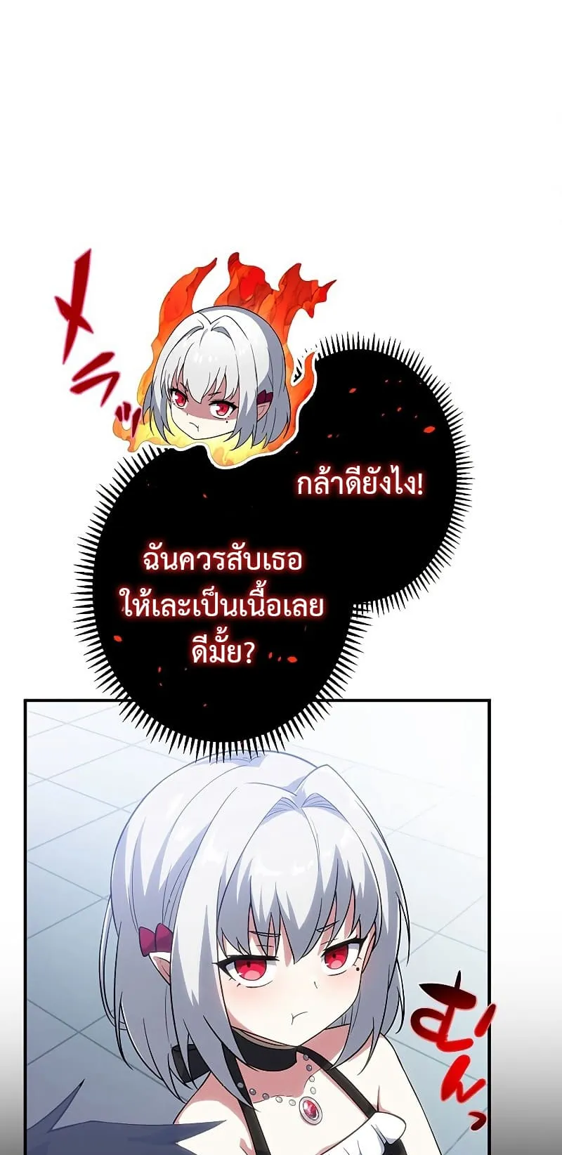 The God-Slaying Copycat ตอนที่ 3 หน้า 73