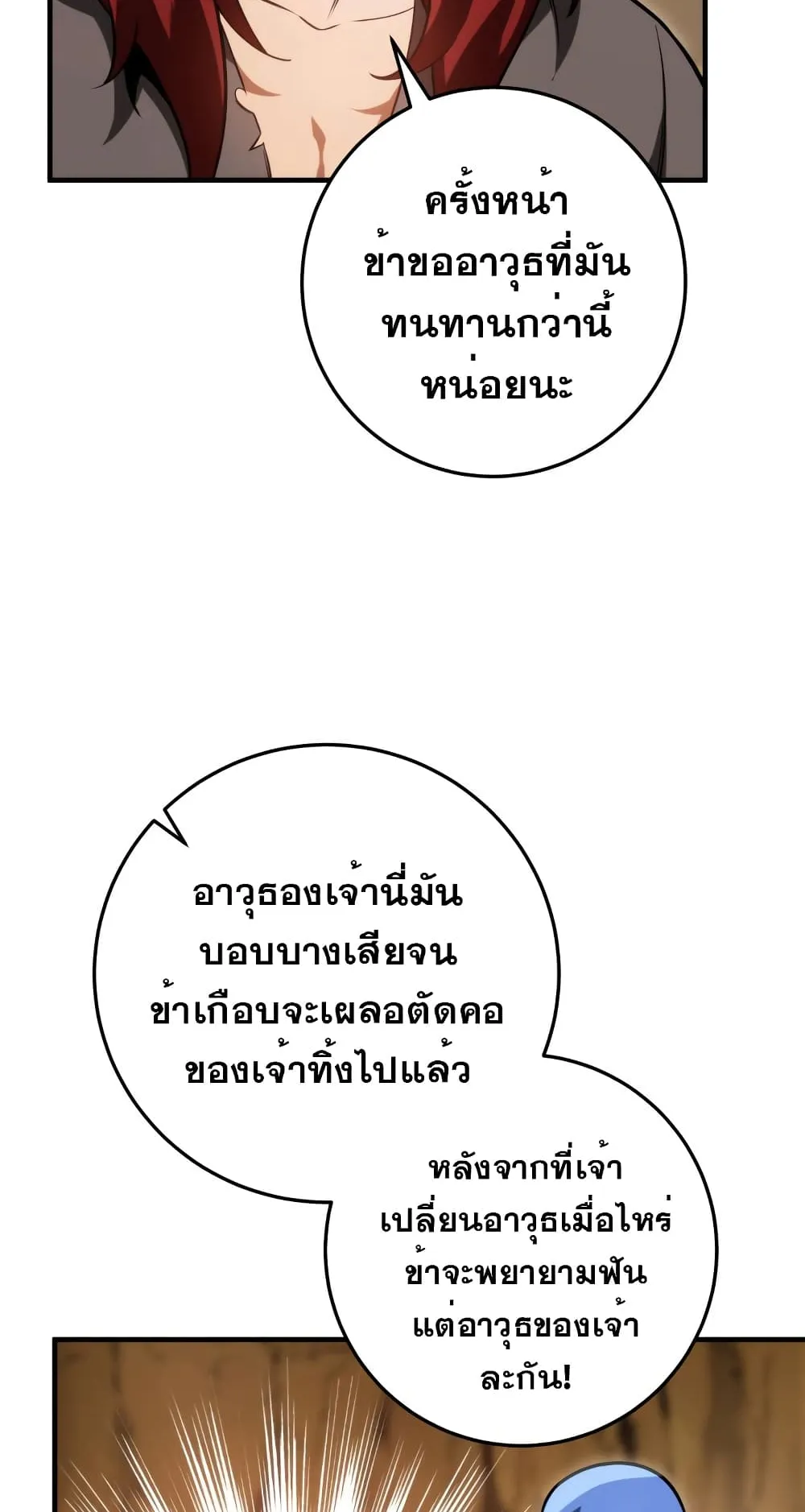 Heavenly Inquisition Sword ตอนที่ 10 หน้า 36