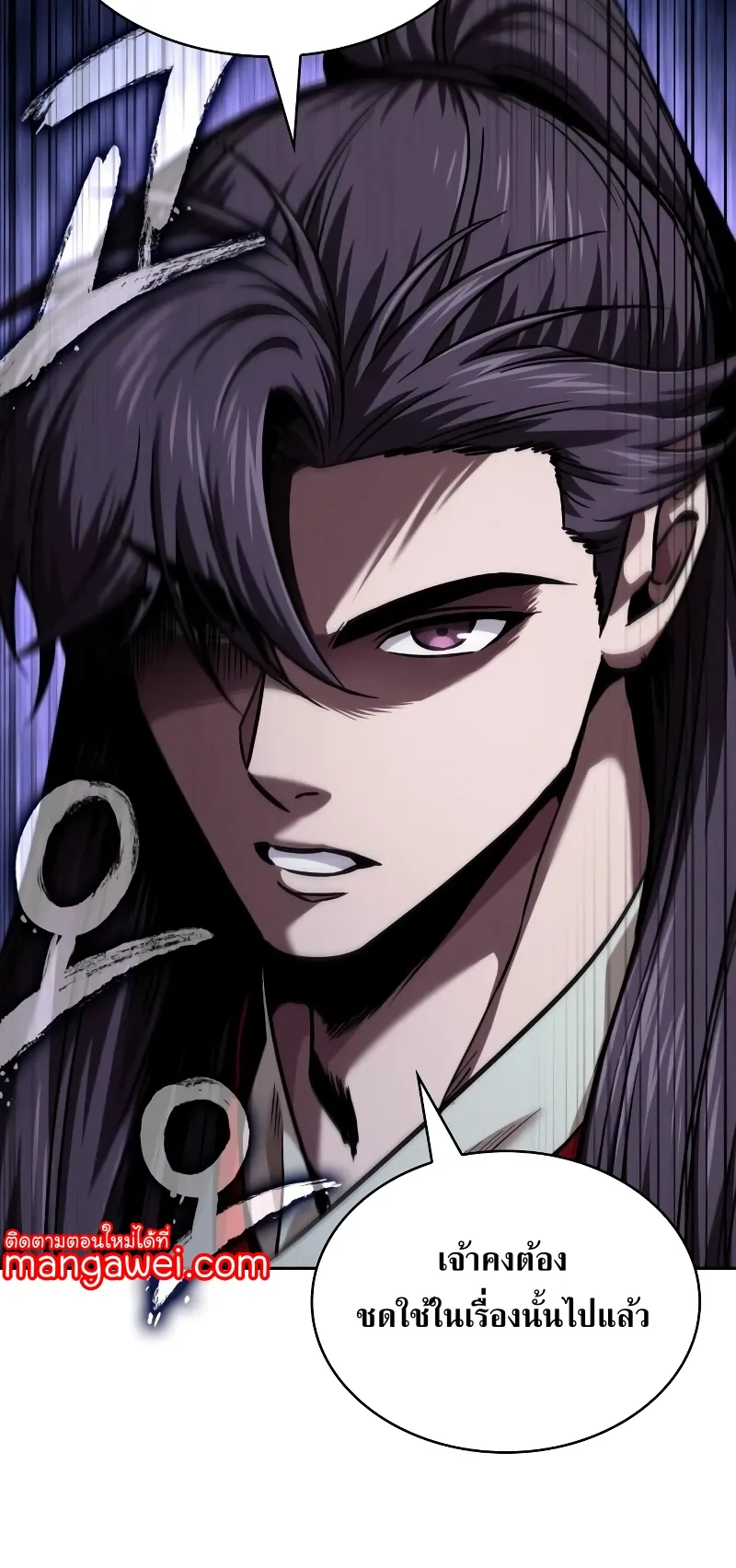 Nano Machine Chapter 244 หน้า 64