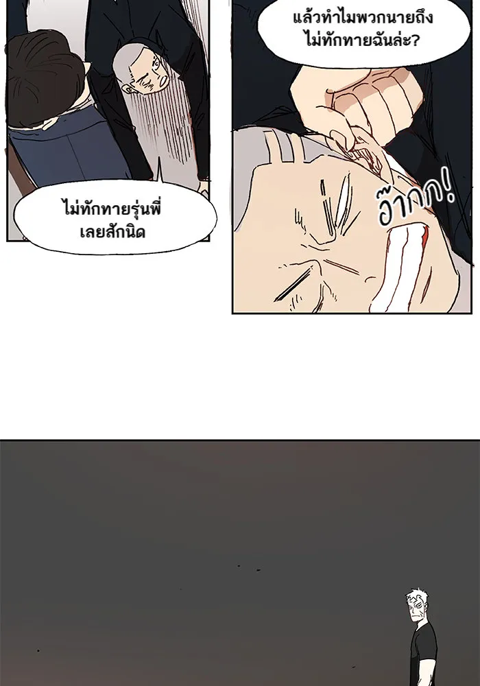 The Boxer ตอนที่ 3 หน้า 20